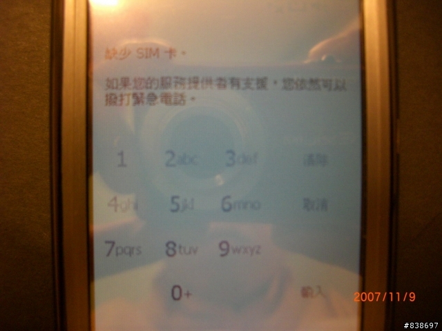 求教,HTC TyTN II 故障...白屏了-- 有圖哦