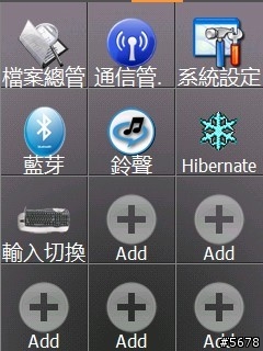 【分享】【下載】新版滑動選單Touch Commander v1.0.1.2！附懶人改裝包～～～