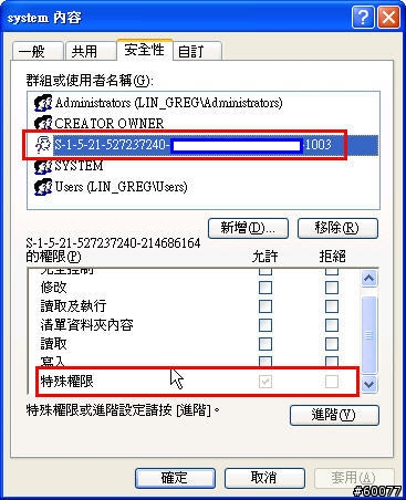 被駭客入侵了....