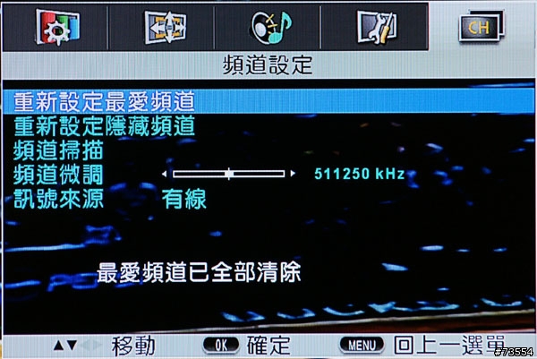 [功能介紹] 華碩TLL-37100液晶電視選單介紹篇