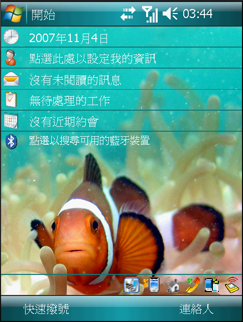 [惡搞]久等的X500+ V8 KUSO ROM。