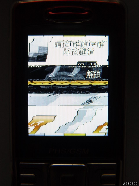 [PHS] PG930 無敵版!! 除了倒轉顯示外還白屏......