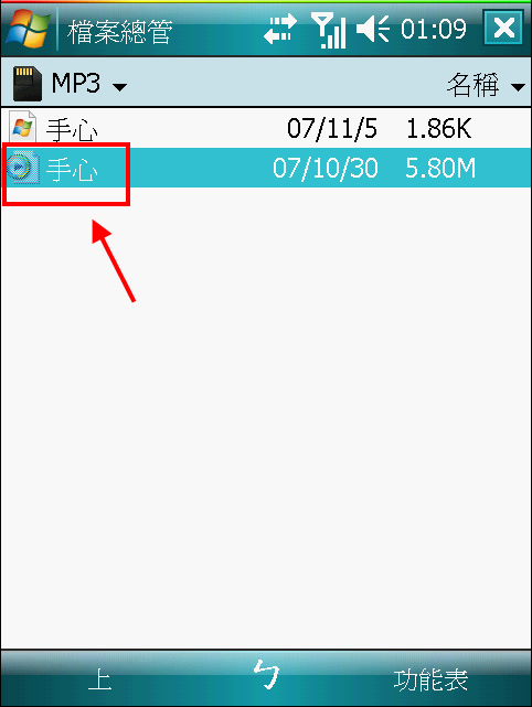 [分享]邊聽音樂邊看歌詞練歌吧！V8 KUSO ROM