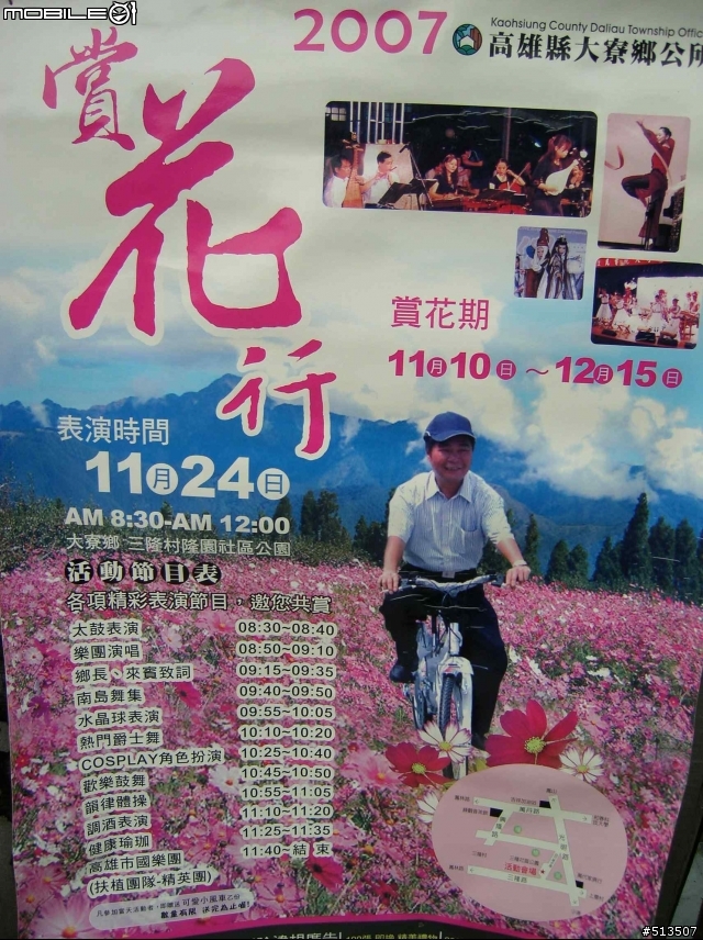 不用到新社,高雄也有賞花的好去處~三隆社區