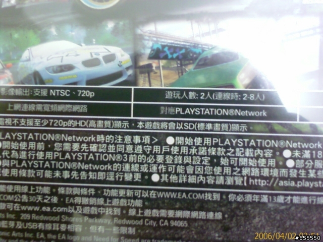 11/16 PS3 職業街頭 + PS3安裝OS測試圖