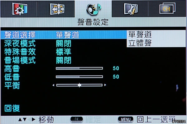 [功能介紹] 華碩TLL-37100液晶電視選單介紹篇