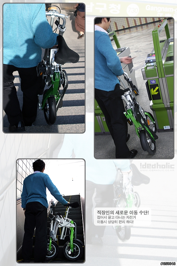 通勤族的夢幻逸品～新款折疊式自行車mobiky