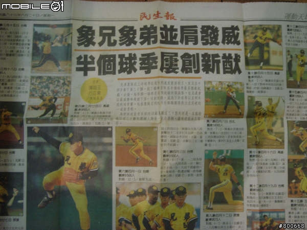 回憶~ 職棒四,五年   [職棒四年新朋友-龍  獅 虎 象+鷹 熊] 看完再贈20點!!