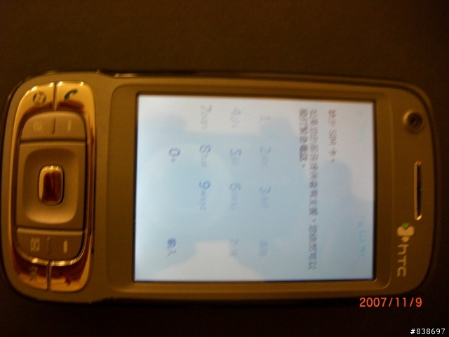 求教,HTC TyTN II 故障...白屏了-- 有圖哦