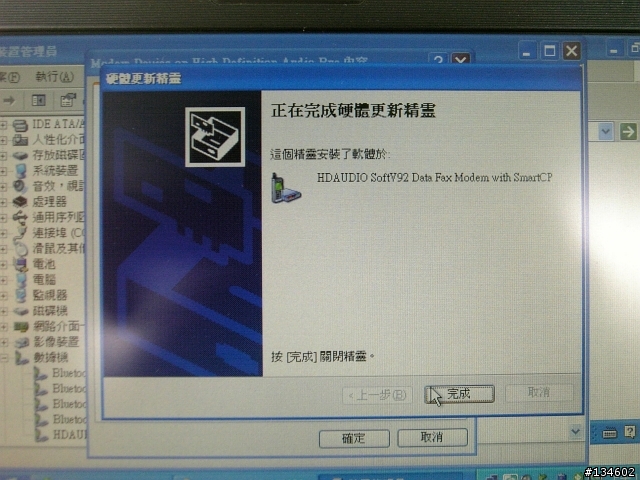 [教學]EEEPC完整裝上數據機
