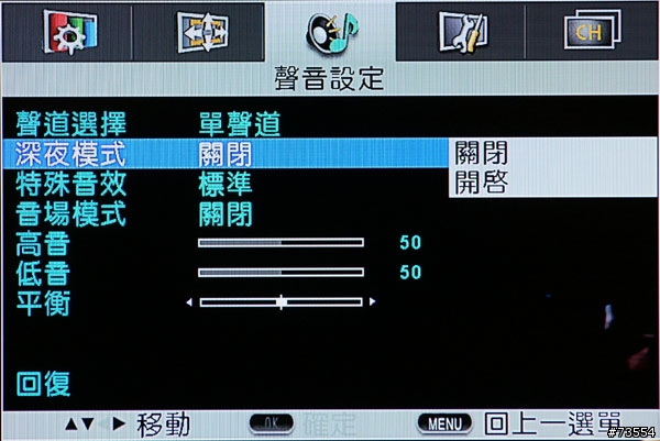 [功能介紹] 華碩TLL-37100液晶電視選單介紹篇