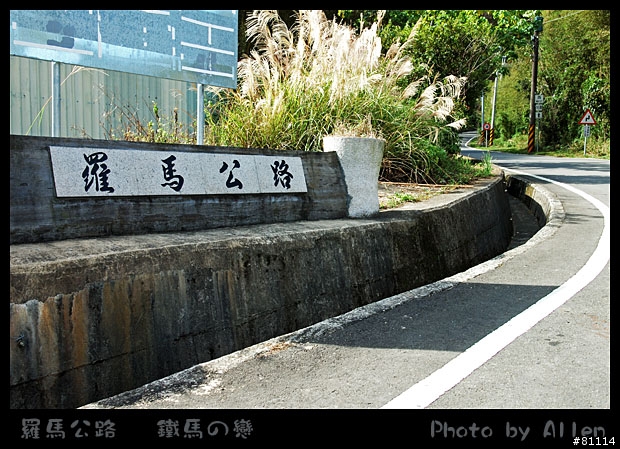到底是去玩還是去騎車阿~羅馬公路偷吃步