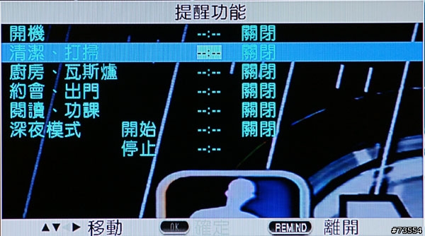 [功能介紹] 華碩TLL-37100液晶電視選單介紹篇