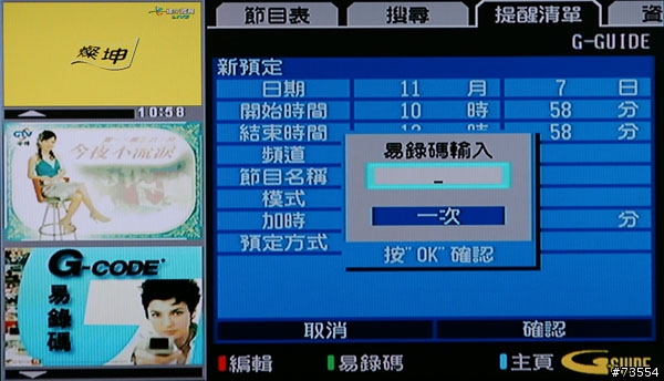 [功能介紹] 華碩TLL-37100液晶電視選單介紹篇