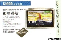好市多TomTom促銷打折~~