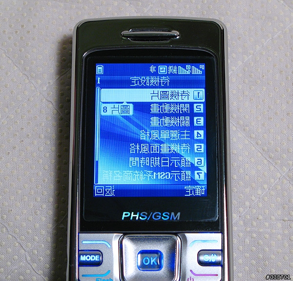 特別版 PHS PG930 有隱藏功能！