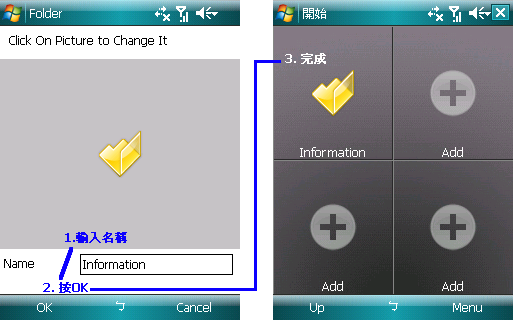 [教學] TouchCommander XML修改完整教學