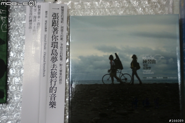 練習曲原聲帶收到嚕~