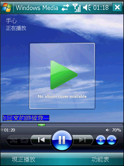 [分享]邊聽音樂邊看歌詞練歌吧！V8 KUSO ROM