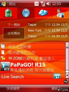 X800使用分享 - Spb Mobile Shell 桌面程式