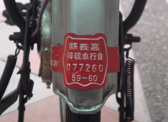 古董腳踏車值得收藏的腳踏車