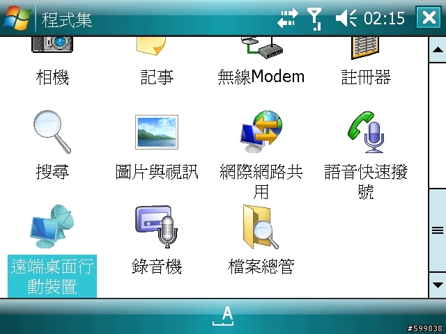 Dopod 900韌體升級更新 WM6 ROM 繁體中文版，傻瓜更新步驟說明