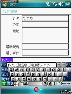 [惡搞]X500 V8 KUSO ROM同樂會。
