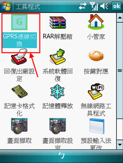 [惡搞]X500 V8 KUSO ROM同樂會。