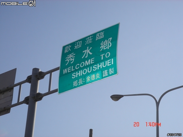 單日龍潭~岡山