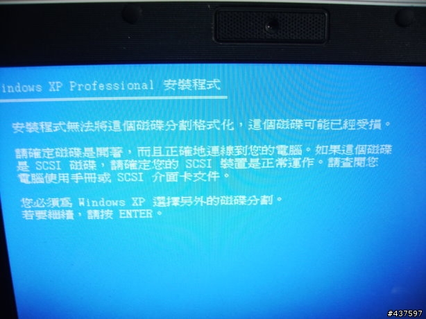救救我吧 我快崩潰了 關於EEEPC硬碟受損
