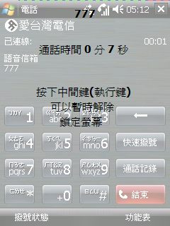 [分享]通話中螢幕鎖定軟體