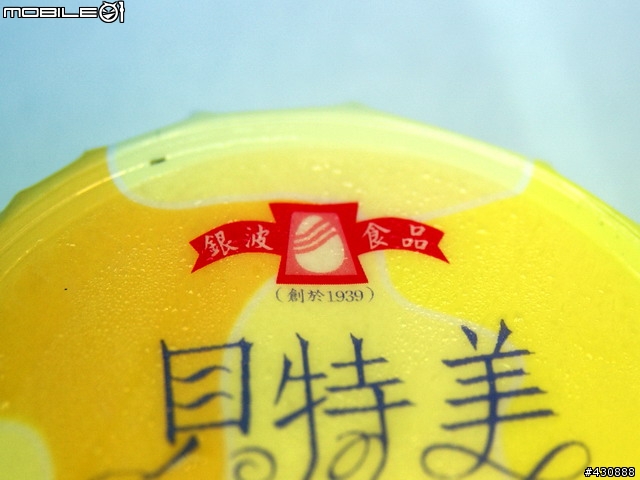 台南 銀波布丁
