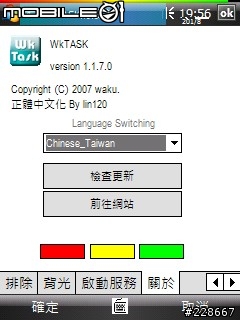 [97/12/12 更新]Wktask 1.2.0.2
