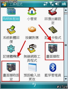 [惡搞]X500 V8 KUSO ROM同樂會。