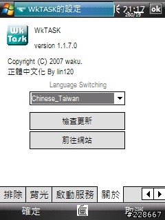[97/12/12 更新]Wktask 1.2.0.2