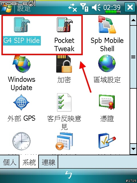 [惡搞]就是你了！X800 V10.2修正版 KUSO ROM。