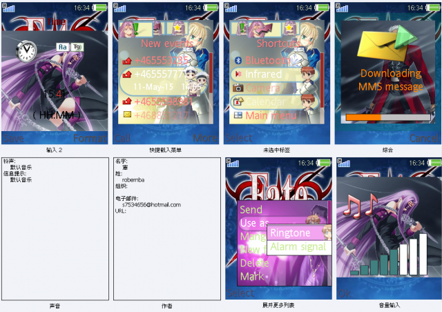 [w850]  Fate stay night主題~