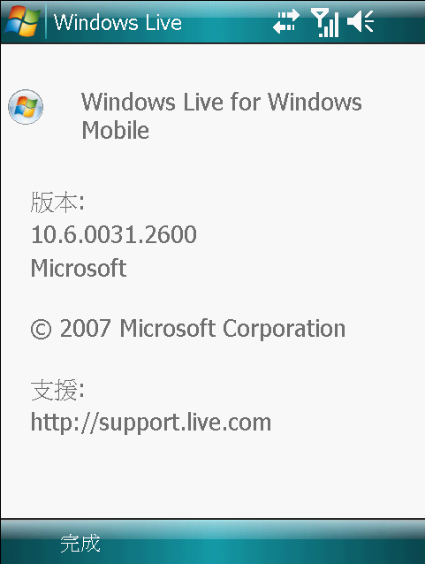 [惡搞]久等的X500+ V8 KUSO ROM。