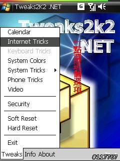 [分享+教學]簡單修改IE暫存檔至記憶卡--Tweaks2k2NET