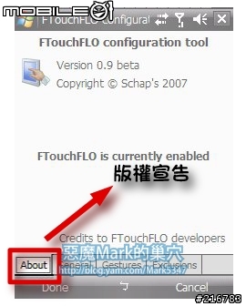 [程式介紹]FTouchFloV0.9 - FTouchFlo1.41拇指觸控外掛升級
