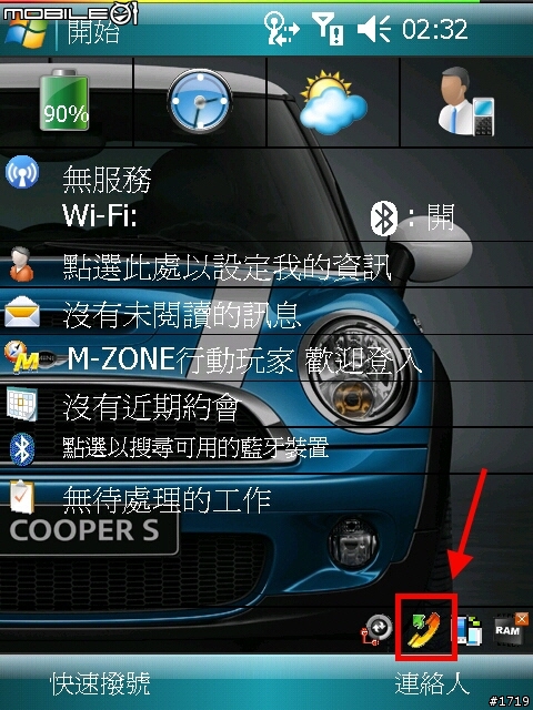 [惡搞]就是你了！X800 V10.2修正版 KUSO ROM。