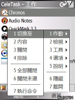 CeleTask 2.2 正體中文版