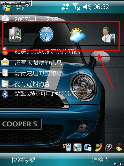 [惡搞]ようこそ！X500+ V9.1 KUSO ROM（修正版）