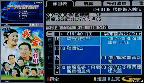 [功能介紹] 華碩TLL-37100液晶電視選單介紹篇