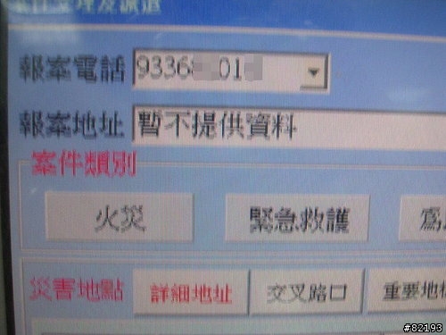 您真正懂得正確撥打119嗎?第二頁發生枉送人命的悲劇