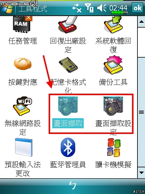 [惡搞]就是你了！X800 V10.2修正版 KUSO ROM。