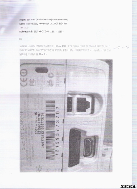 微軟應該檢討自己的品管吧! 大家買360時要注意檢查保固貼紙! [已得到轉貼同意]