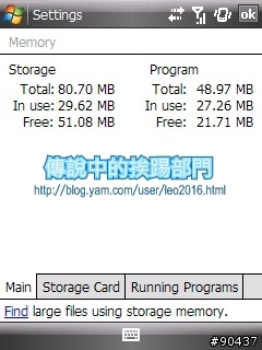 [WM6]記憶體80.70MB的9100---OS 5.2.1933 Build 18533.0.7.0