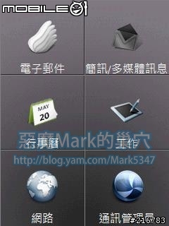 Touch Commander簡易更換圖標方式(2007/11/17新增)