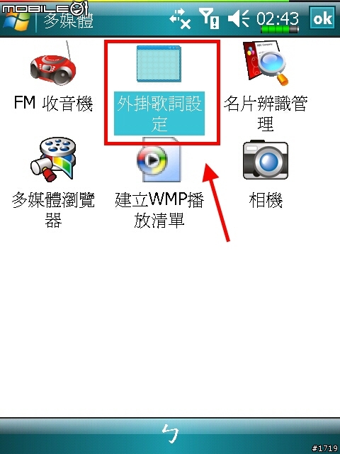 [惡搞]就是你了！X800 V10.2修正版 KUSO ROM。